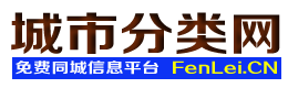 莲花城市分类网
